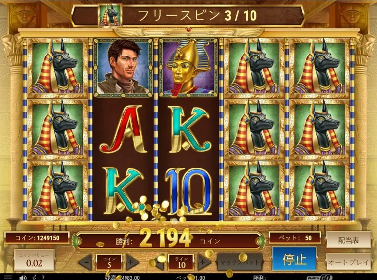 離れたリールでも配当になる拡大するシンボル フリースピン3回目、アヌビスが1・4・5リール目で縦いっぱいに拡大し、間の2リールは空いたまま全10ラインで配当
